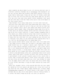 글로벌 시대 나의 전략