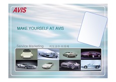 [마케팅] AVIS 렌터카 에이비스 마케팅 발표 자료