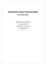 [국제경영] LG 전자의 글로벌 전략