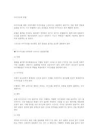 [식품 공학] 다이어트와 빈혈
