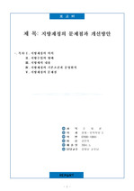 [조세론] 조세