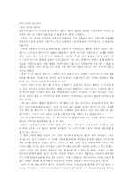 [독서감상문] 모비딕-악과 비극의 대서사시
