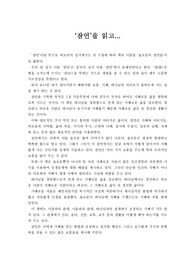 잠언을 읽고