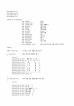 [프로그래밍] 터보 C 동문관리 프로그램