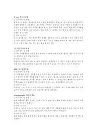 [성인간호학] 중환자진단검사