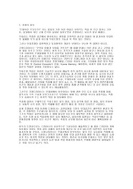조명의 정의