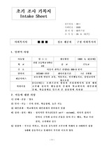 [사회복지실천론] 사회복지 실천을 위한 초기사정보고서(개입사례)