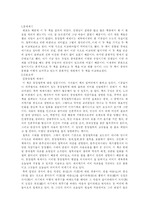 [비교독서] 동양철항에세이와 내게 아주 특별한 중국 비교