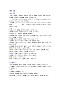 [간호학]배변.배뇨 간호