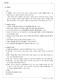 [교육학] 수행평가