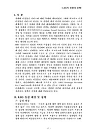 [gis]lbs시장의 동향과 전망