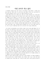 [교직관] 이런 교사가 되고 싶다