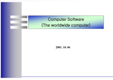 [소프트웨어] 소프트웨어