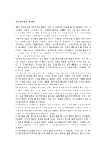 [현대소설] 김약국의 딸들을 읽고