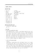 [간수술환자간호] 간수술환자 case study