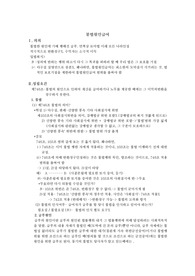 [채권법각론] 불법원인급여