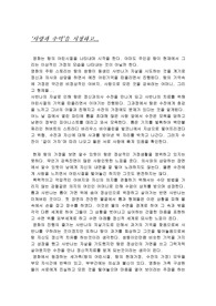 [인문/어학] 사랑과추억 감상문