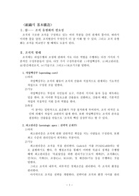 [답안지 작성방법] 조직의 기본구조