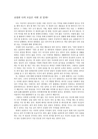 자신의 모습
