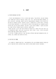 충수염케이스