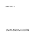 Digital Signal processing