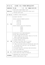 [이야기나누기] 동화-나는 어떻게 태어났을까?