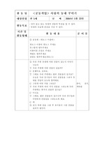 [활동계획안] 공동작업-사랑의 동네 꾸미기