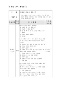 [이야기 나누기] 편리한 동네 이야기 나누기