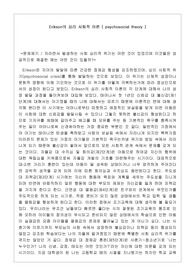 Erikson의 심리 사회적 이론 ( psychosocial theory )