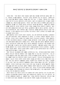 태아를 인간으로 볼 것인가? 말 것인가? - 낙태의 문제