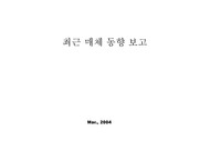 [광고] 최근 매체 동향