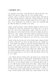 다듬이질하는 여인