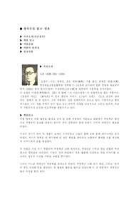 상록수-심훈(독후감)