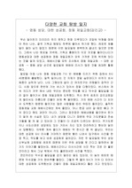 [탐방기] 기독교탐방