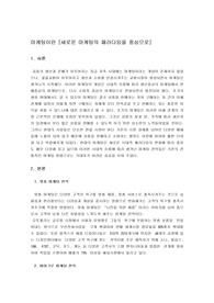 [마케팅] 새로운 마케팅의 패러다임