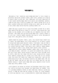 [영화] 메트로폴리스