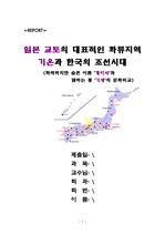 [기생역사] 일본 교토의 대표적인 화류지역 기온과 한국의 조선시대