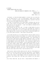 [감상문] 굿윌헌팅-감상문