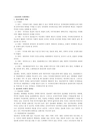 정보화와 사회변화