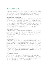 [교육학] 교육의 사회적 기능