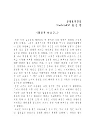나를 찾는 명상-명상의 시간..그 이후..