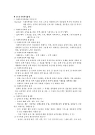 사회복지정책