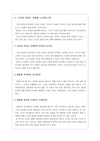 [철학] 국가의 권력에 대하여