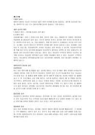 [지역사회, 모성간호]유산