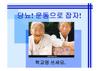 [간호학] 당뇨교육 2