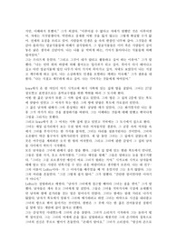 영어소설번역] Seeds 레포트