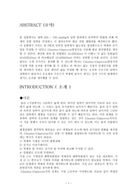 액체의 증기압 측정 실험
