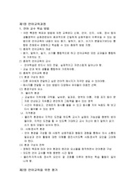 [언어교육] 언어교육의 과정 및 평가