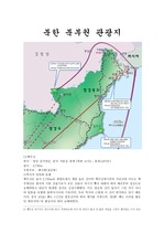 북한 북부 관광지