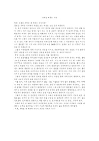 [과학] 과학을 배우는 이유